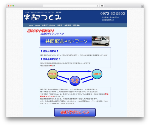 Painter WP theme - takuhai-tsukumi.com Painter WP theme - takuhai-tsukumi.com