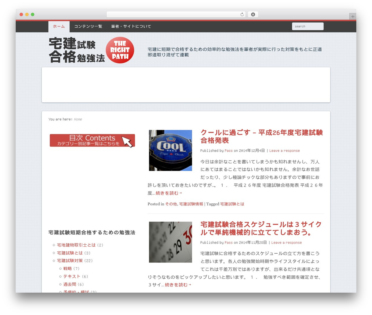Path WordPress theme design - takkenn.info Path WordPress theme design - takkenn.info