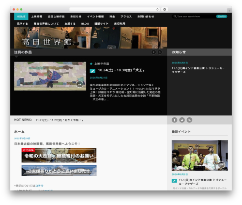 Theme WordPress Forceful Lite - takadasekaikan.com Theme WordPress Forceful Lite - takadasekaikan.com
