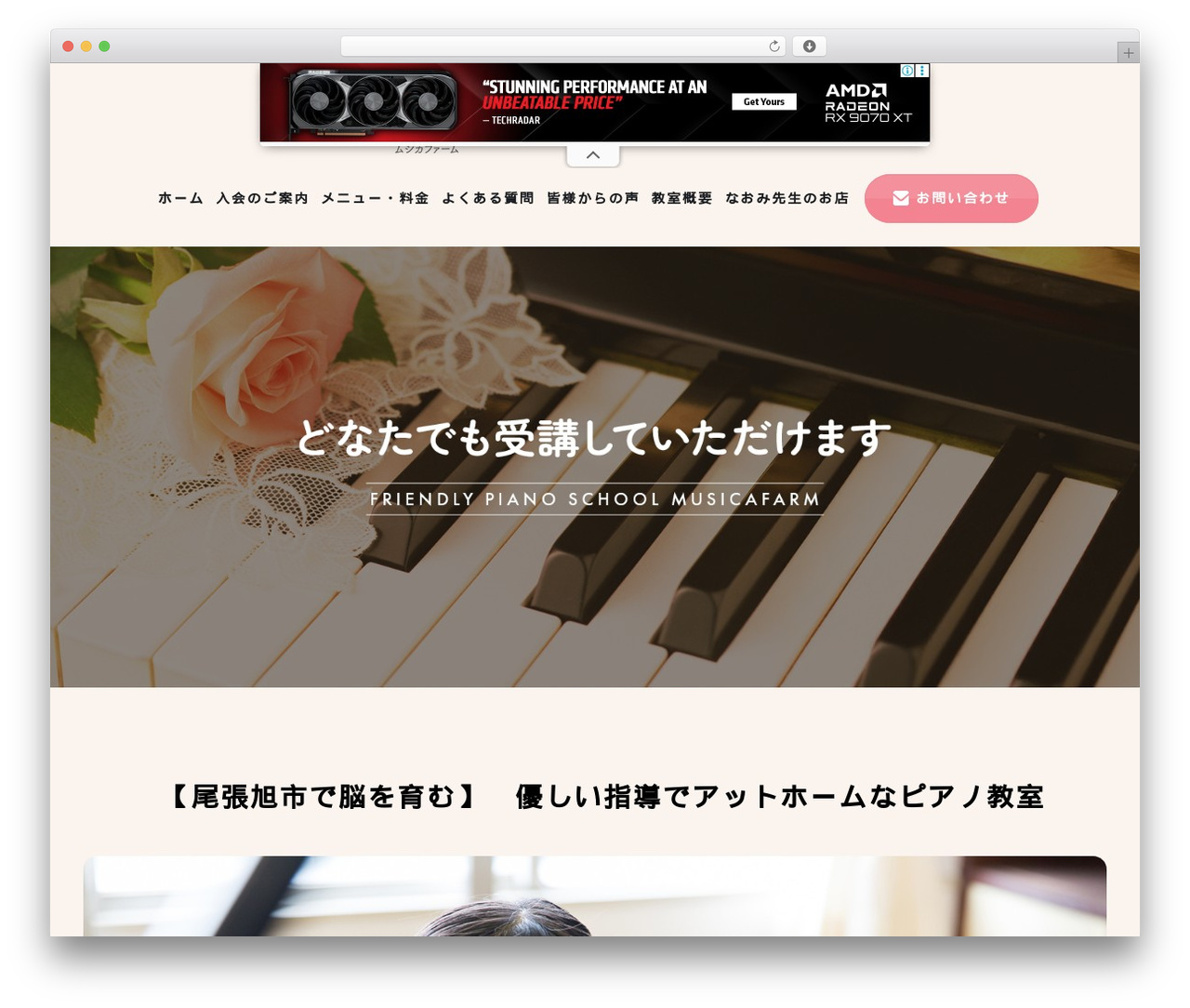 WordPress theme generic-child - musicafarm.jp