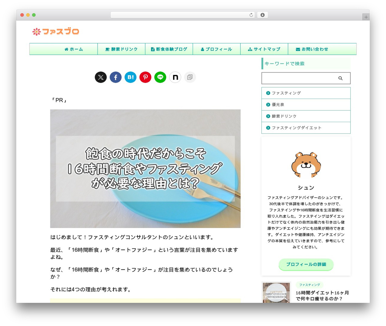 AFFINGER7 Child WordPress theme - challenge-fasting-30s.com AFFINGER7 Child WordPress theme - challenge-fasting-30s.com