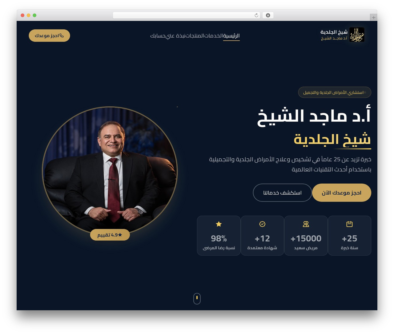 GeneratePress WordPress theme - sheikhderma.com GeneratePress WordPress theme - sheikhderma.com