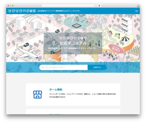 QUADRA WordPress theme - manual.tsuku2.store