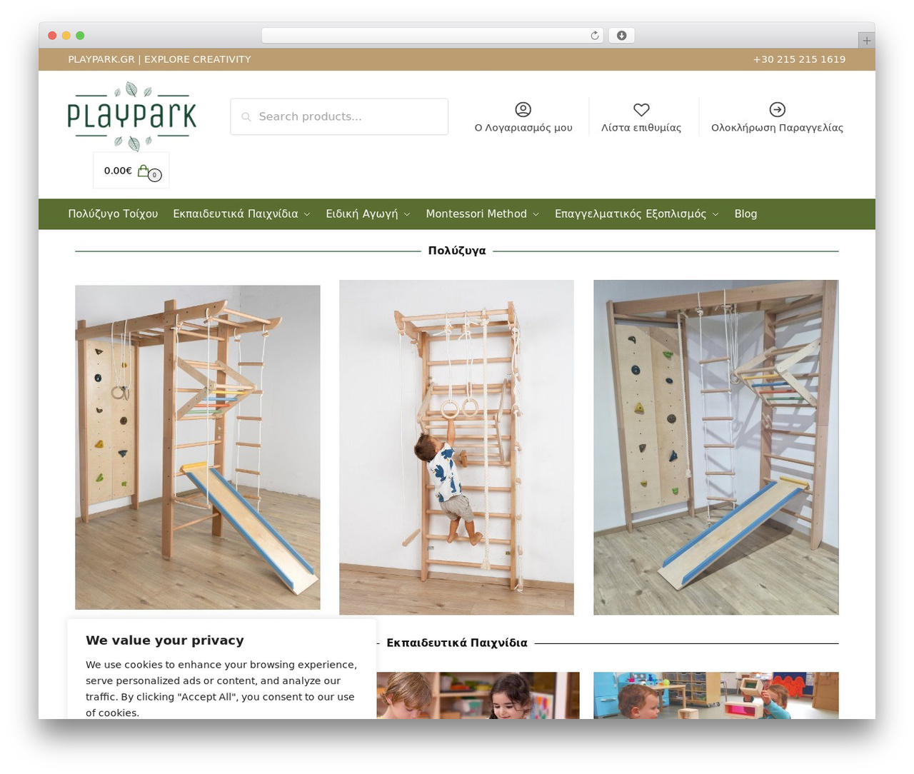Shoptimizer WordPress theme design - playpark.gr Shoptimizer WordPress theme design - playpark.gr