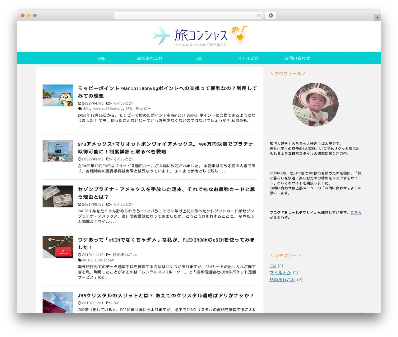 STINGER PLUS2 WordPress theme - banco-tabi.com