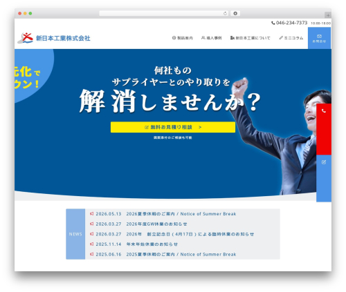 Theme WordPress Emanon Premium - snk-co.com