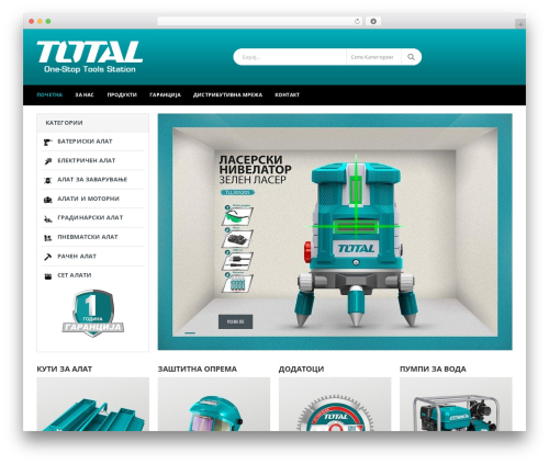 Total Tools WordPress theme - totaltools.mk