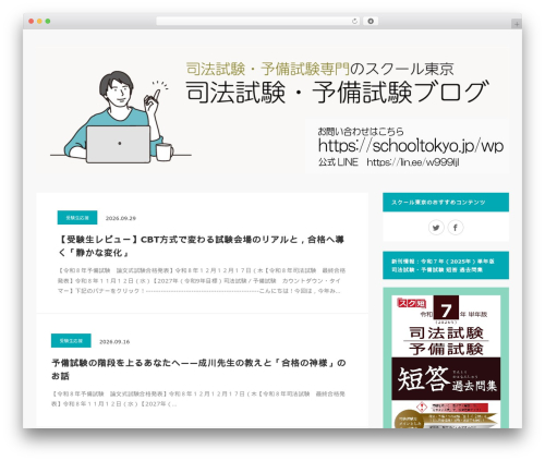 PushPress.com (pushpress-integration) free WordPress plugin - shihoushiken.jp