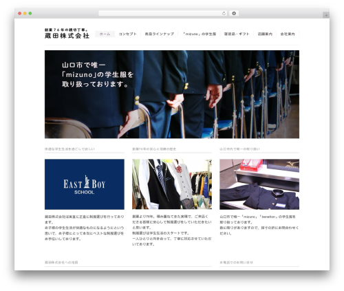 蔵田株式会社 WordPress theme - kurata-corp.com