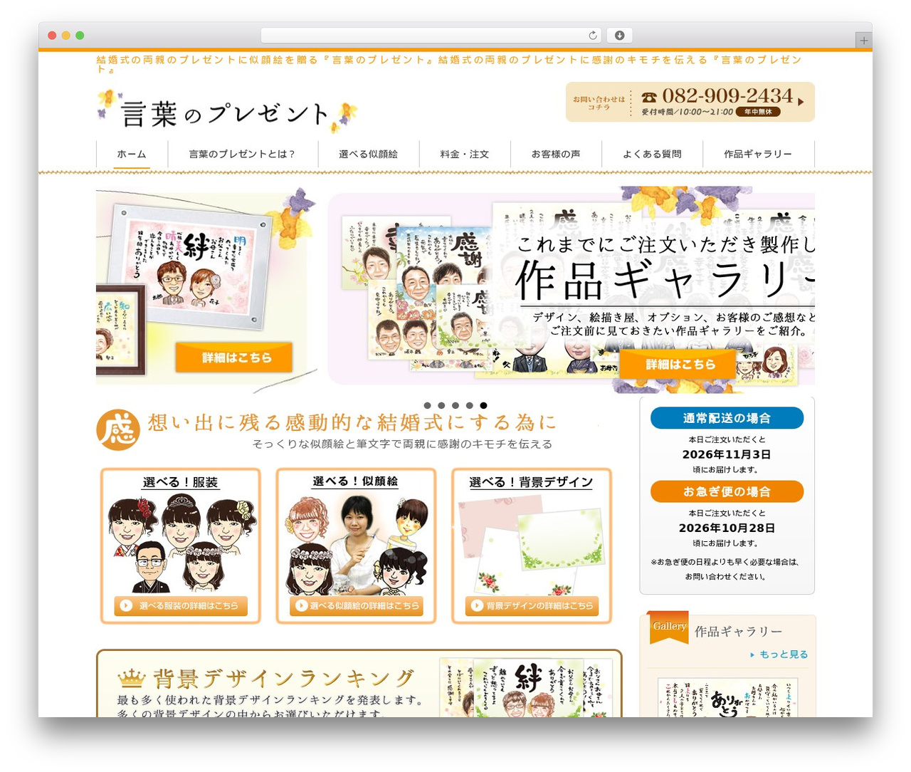言葉のプレゼント WordPress website theme - kotopure.com 言葉のプレゼント WordPress website theme - kotopure.com