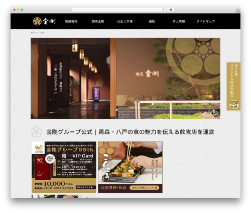 WP PageNavi Style (wp-pagenavi-style) free WordPress plugin - kongou-group.com