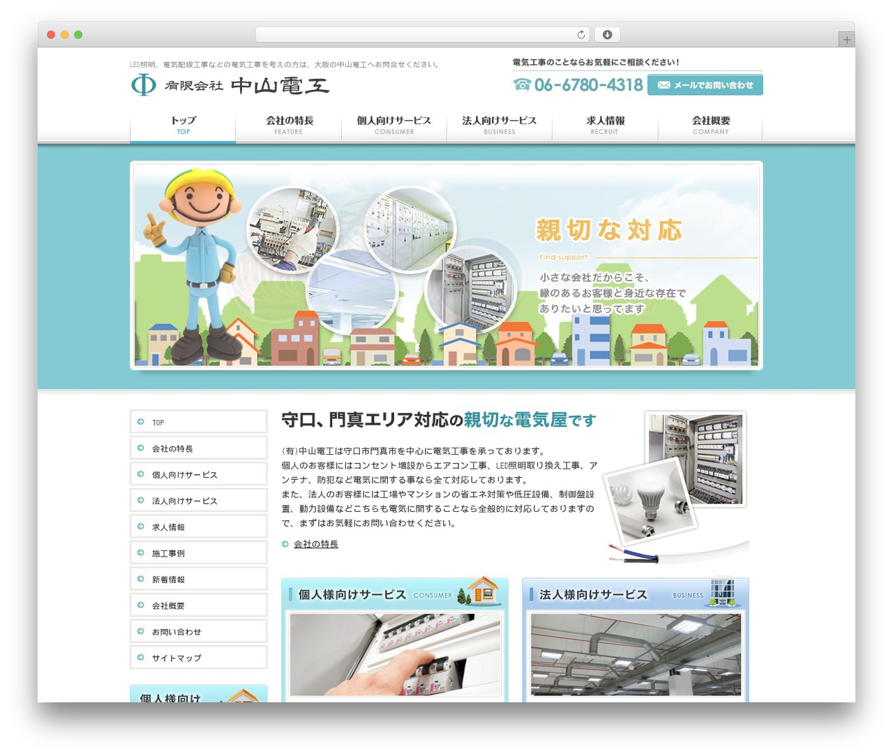 DECADE WordPress theme - nakayama-denko.jp DECADE WordPress theme - nakayama-denko.jp
