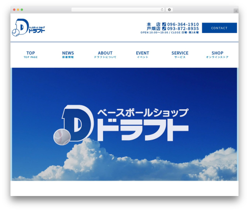 Draft top WordPress theme - bbsdraft.com
