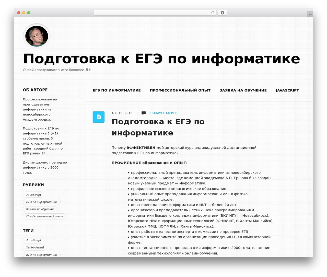 Focused WordPress page theme - kolosovonline.ru Focused WordPress page theme - kolosovonline.ru
