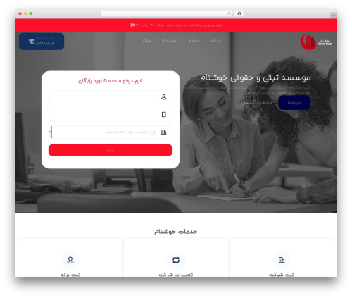 Hello Elementor WordPress website theme - sabtkhoshnam.com