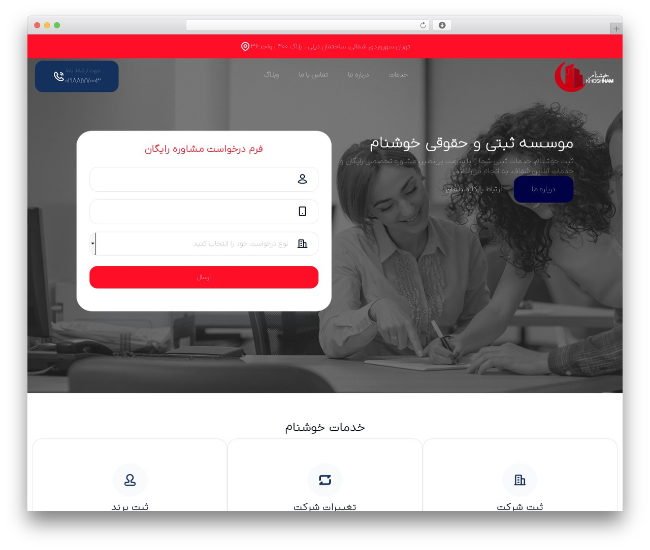 Hello Elementor WordPress website theme - sabtkhoshnam.com