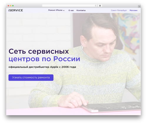 iService WordPress theme - 9282922.ru