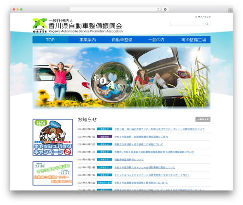 OKUDOHAN Theme theme WordPress - k-oasis.or.jp