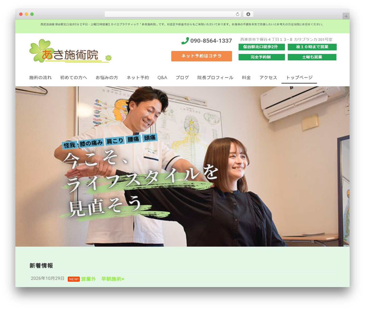 OnePress free WP theme - aki-ciropractic.com OnePress free WP theme - aki-ciropractic.com