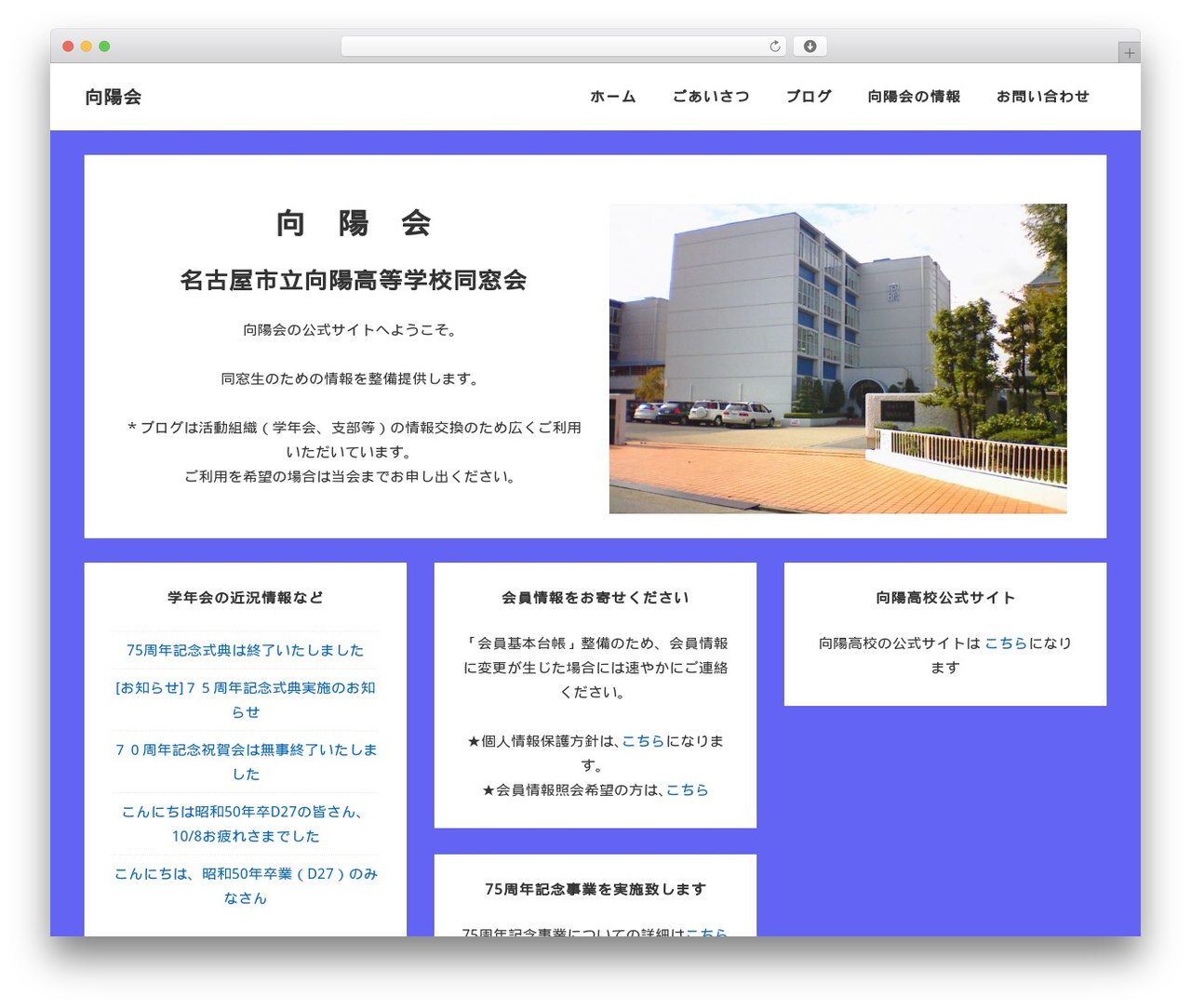 Theme WordPress Responsive - koyo-kai.net Theme WordPress Responsive - koyo-kai.net