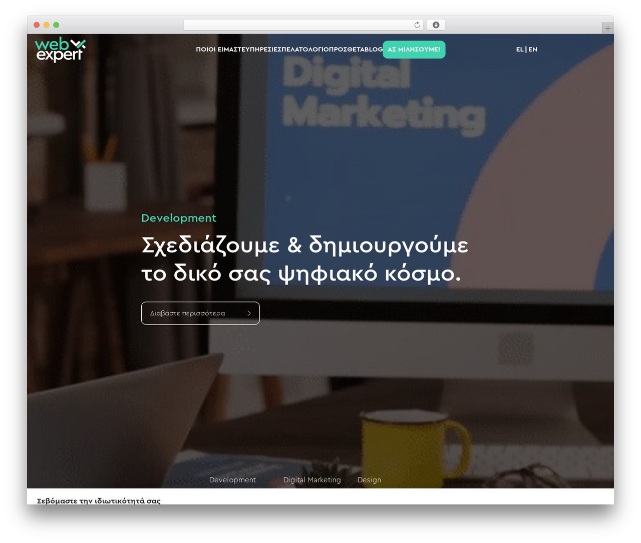 Theme WordPress Web Expert - Basic Template - www.webexpert.gr Theme WordPress Web Expert - Basic Template - www.webexpert.gr
