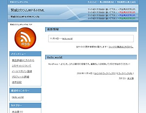 賢威２カラムWP＆HTML WordPress theme by keni