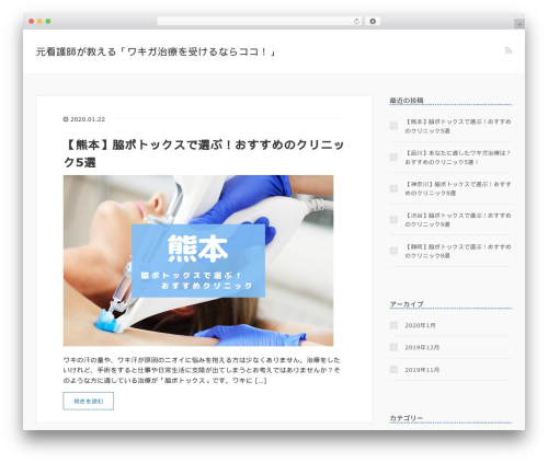 XeoryBase WordPress theme - gondo-dermatology.jp