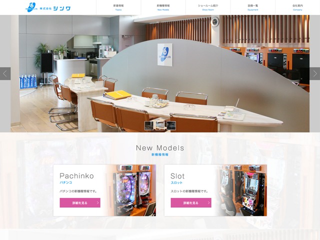 シンワ theme WordPress by HEADS