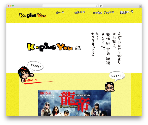 専用テーマ WordPress theme - k-py.jp