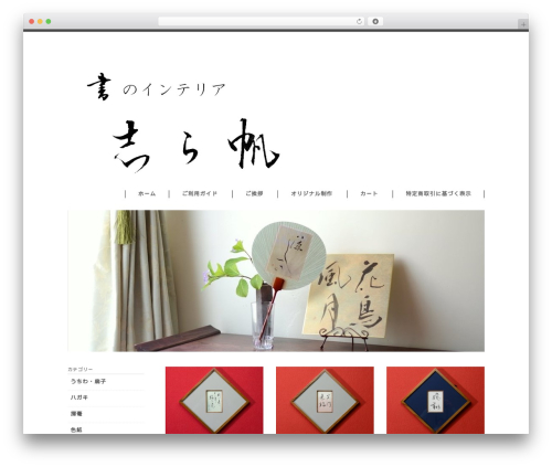 WordPress theme minimum - sho-shiraho.com