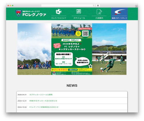 WordPress theme responsive_159 - fukushima-sports.net