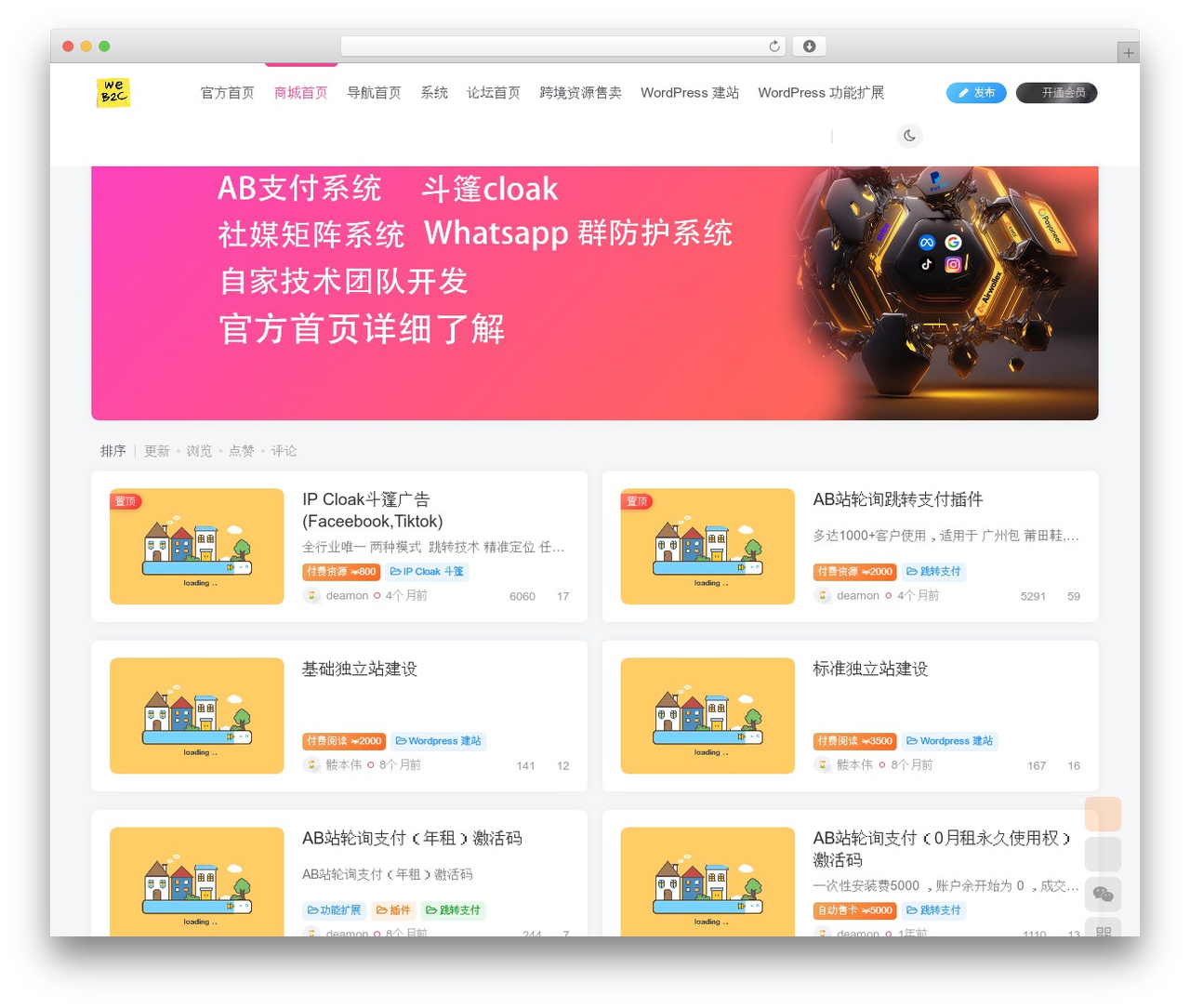 子比主题 WordPress theme - web2c.me