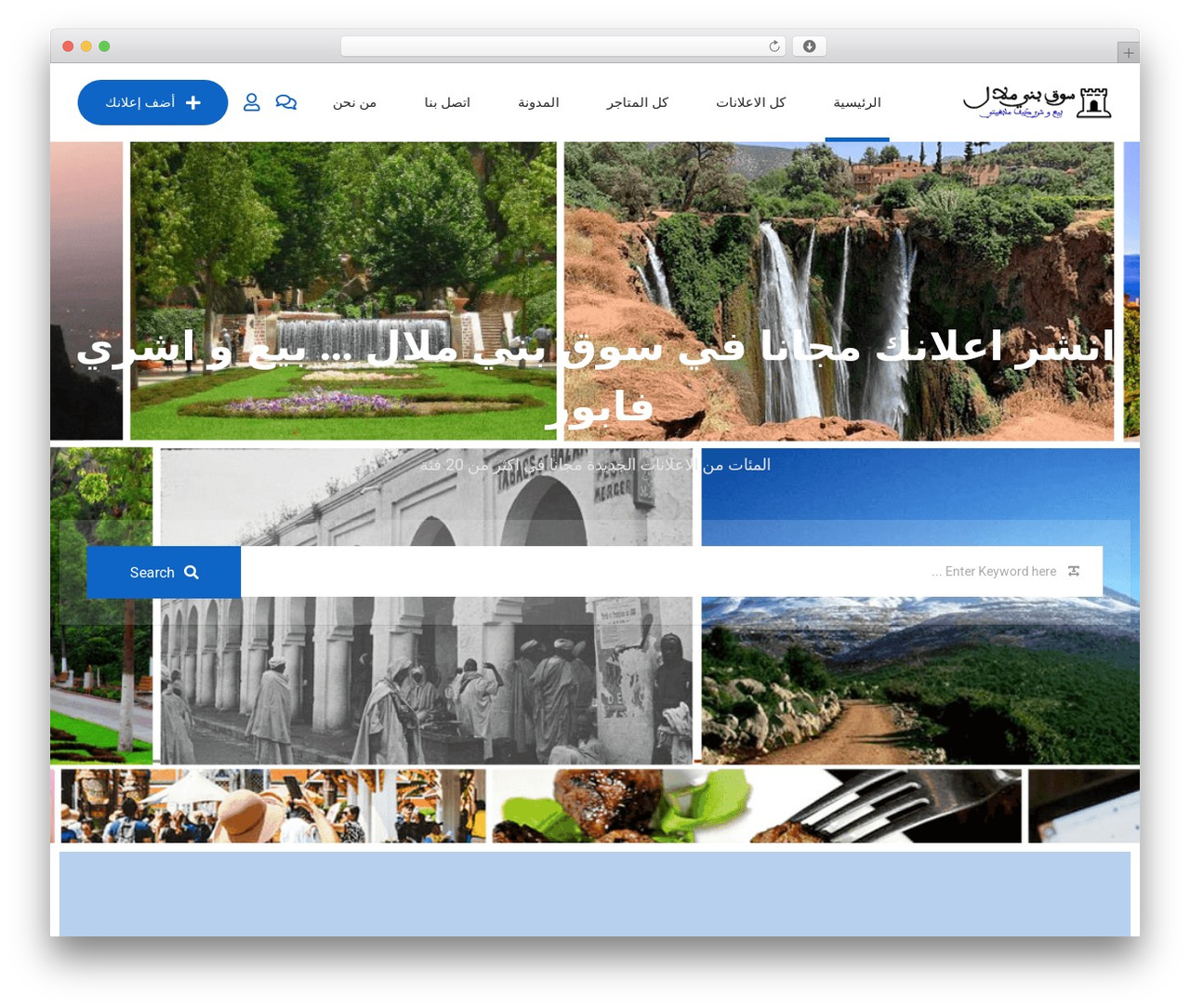 Classima theme WordPress - benimellal.net Classima theme WordPress - benimellal.net