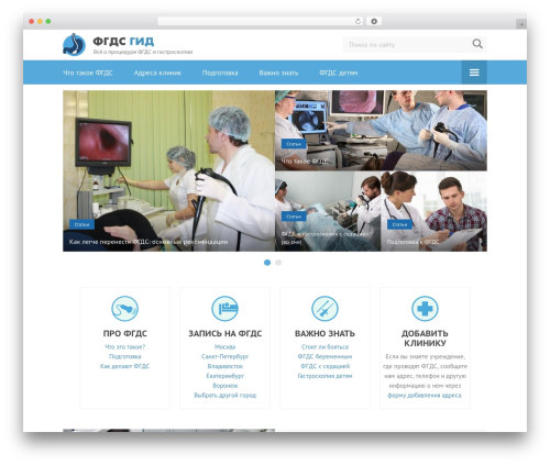 Universal WordPress theme - fgdsgid.ru