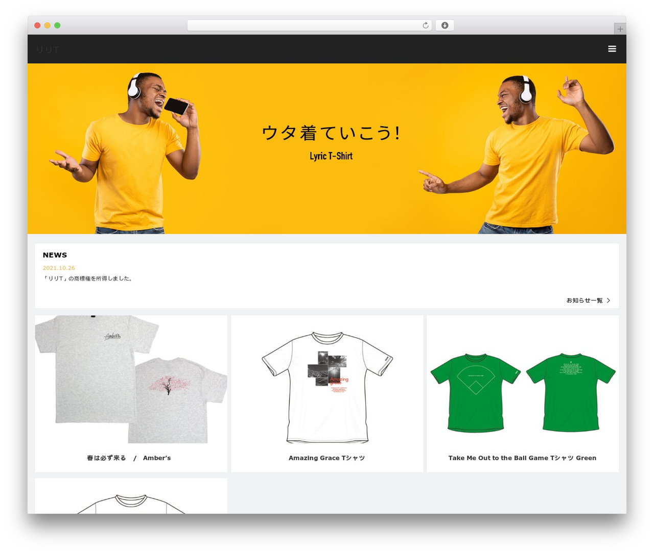 VIEW WordPress theme - lyric-t-shirt.com VIEW WordPress theme - lyric-t-shirt.com