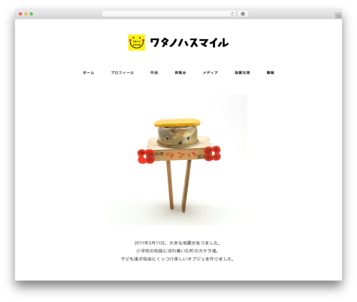Folclore WordPress theme - watanohasmile.jp Folclore WordPress theme - watanohasmile.jp