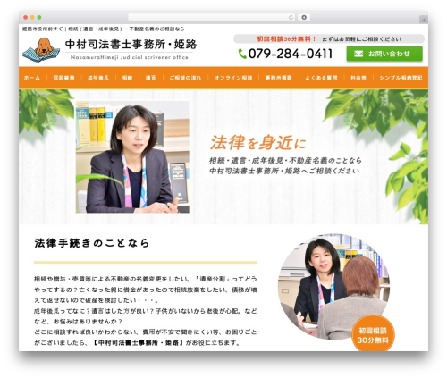 Generic WordPress theme - nakamurahimeji.com Generic WordPress theme - nakamurahimeji.com