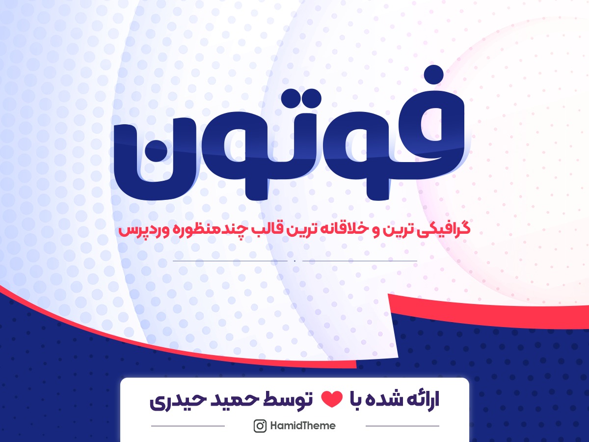 WordPress theme فوتون by ???? ?????