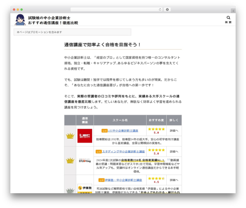Hannyabuilder search WordPress plugin - shindanshi.work