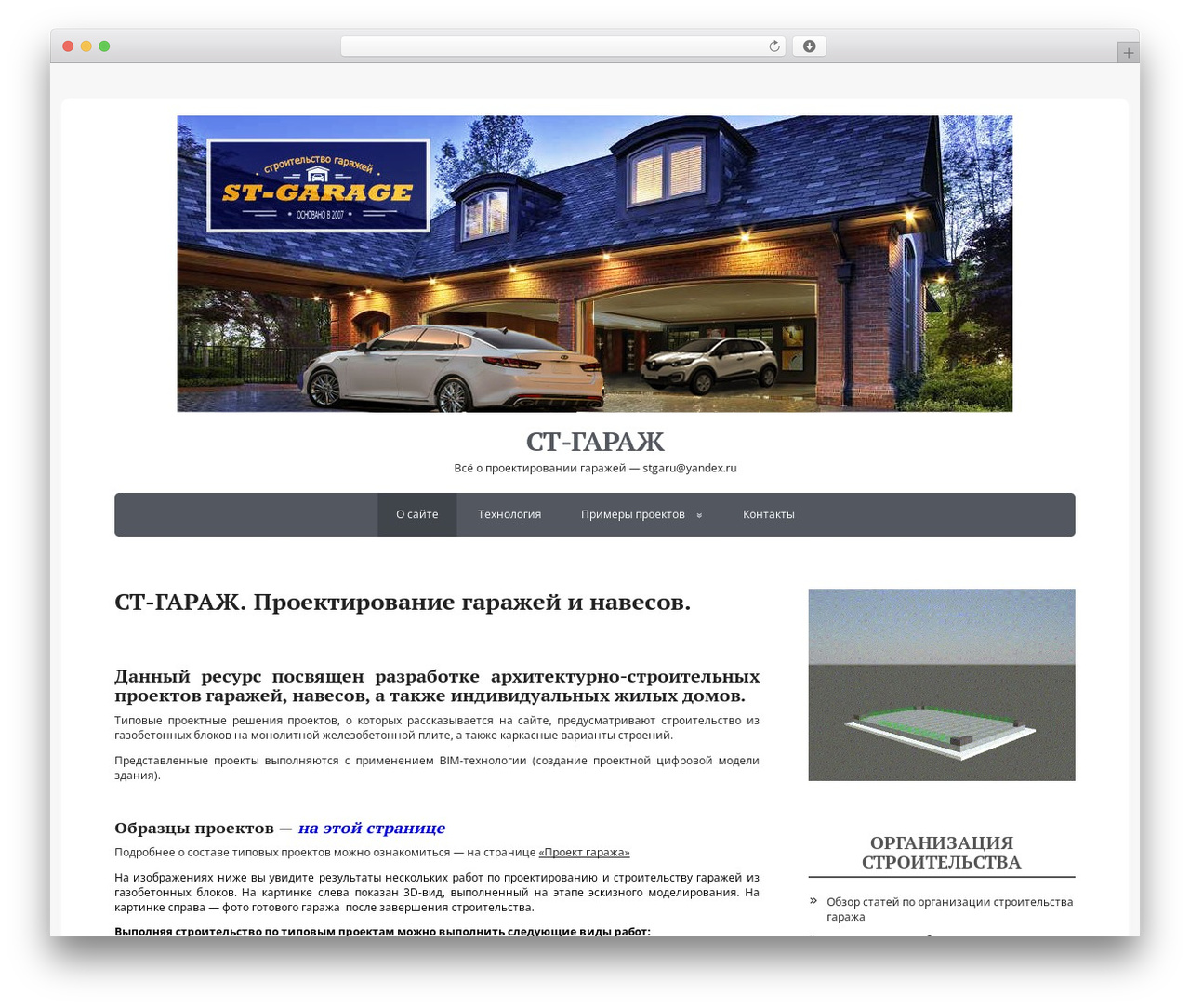 WordPress theme Basic - st-ga.ru WordPress theme Basic - st-ga.ru