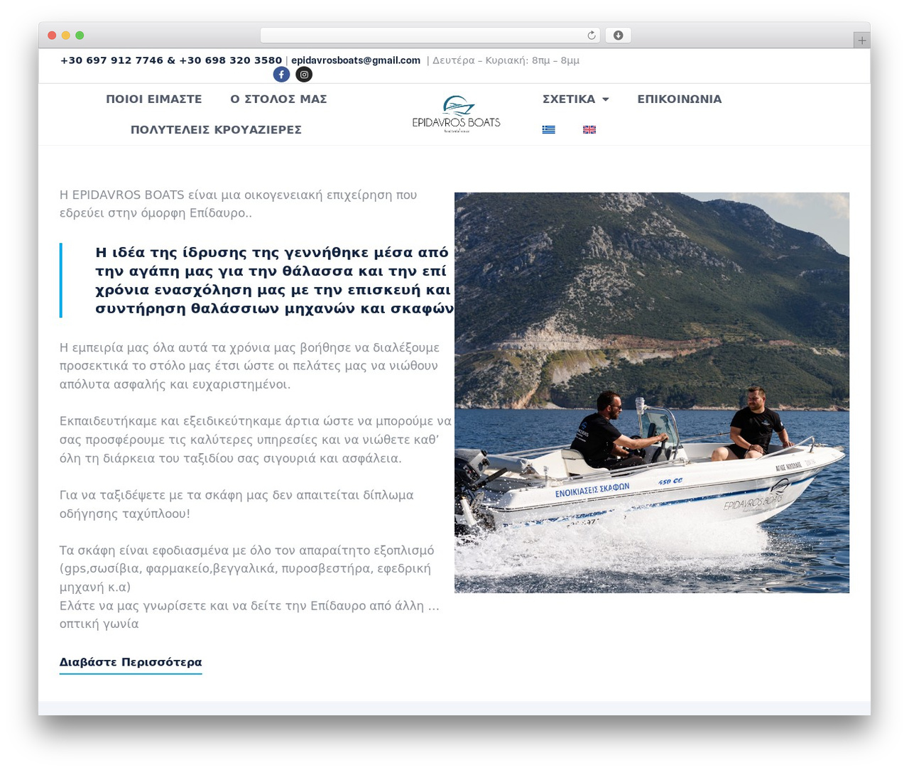 WordPress website theme Floaty - epidavros-boats.gr WordPress website theme Floaty - epidavros-boats.gr