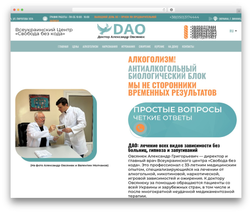 Continuum WordPress theme - doctor-ovsanuk.com