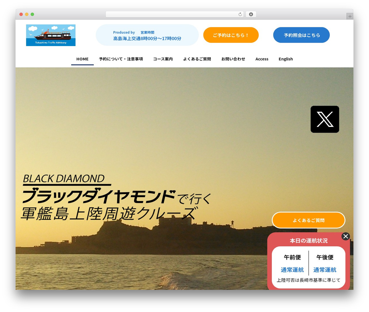 WordPress theme Lightning Child Sample - gunkanjima-cruise.jp