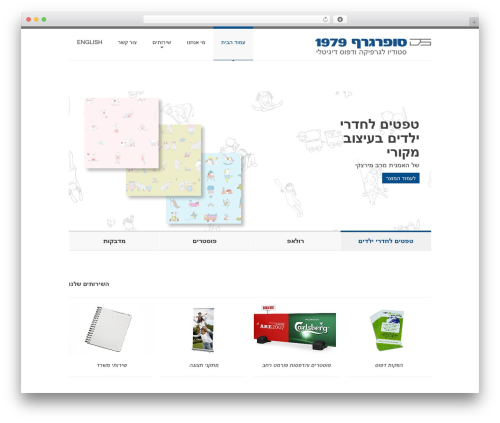 WordPress theme SmartStart WP - Responsive HTML5 Theme - supergraph.com