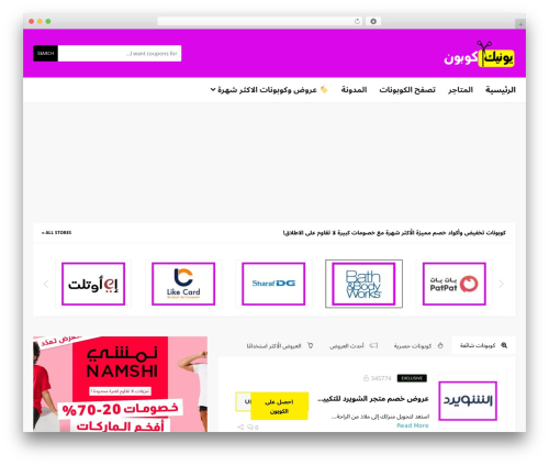 Couponis WordPress theme - www.euniquecoupon.com