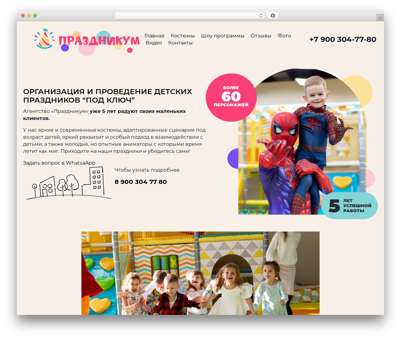 DevBrothers Theme WordPress theme - prazdnikum-vrn.ru