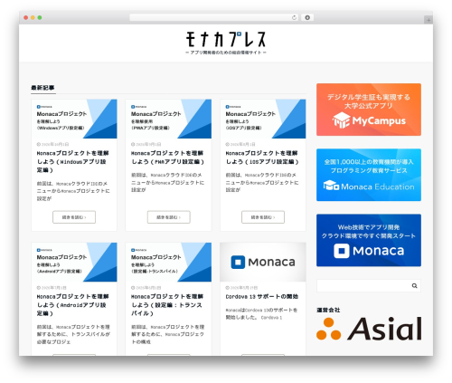 Emanon Pro premium WordPress theme - press.monaca.io