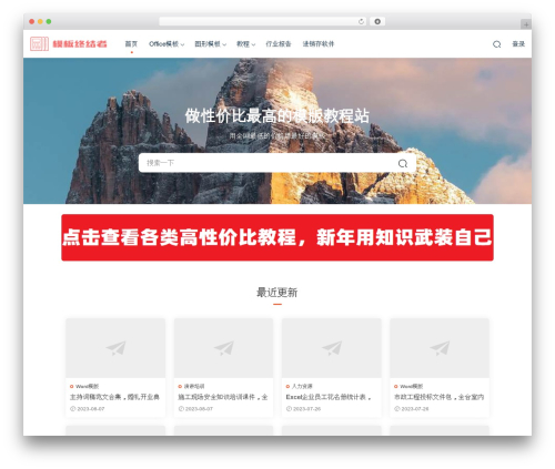 Erphp weixin scan master WordPress plugin - 2xx.vip