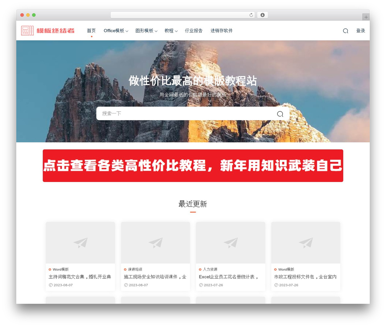 Modown WordPress theme - 2xx.vip