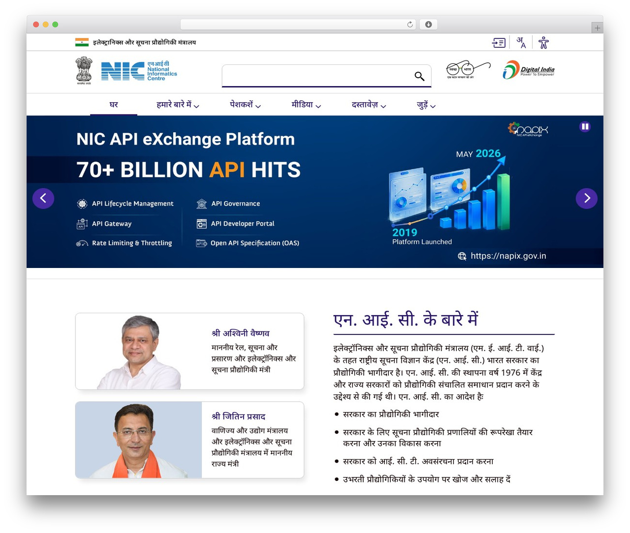 SDO Theme WordPress theme - www.nic.gov.in SDO Theme WordPress theme - www.nic.gov.in